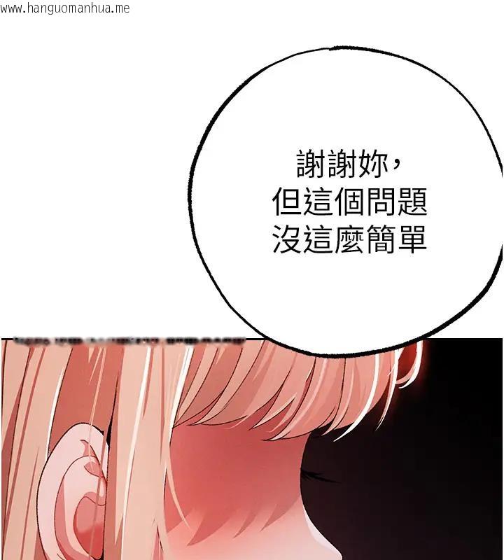 韩国漫画↖㊣煞气a猛男㊣↘韩漫_↖㊣煞气a猛男㊣↘-第60话-我想让你占有我在线免费阅读-韩国漫画-第109张图片