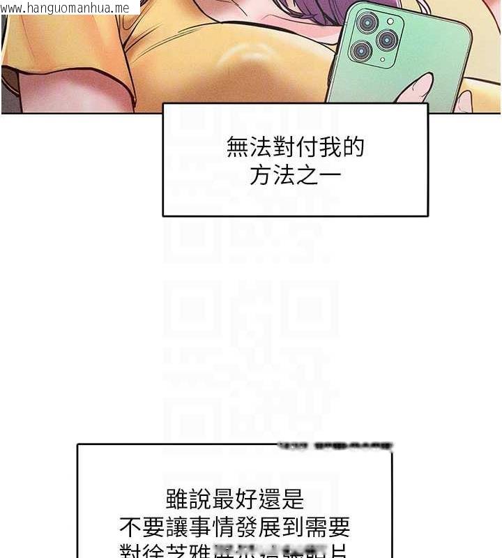 韩国漫画让傲慢女屈服的一百种方法韩漫_让傲慢女屈服的一百种方法-第27话-妳看到警察就兴奋啦?在线免费阅读-韩国漫画-第108张图片