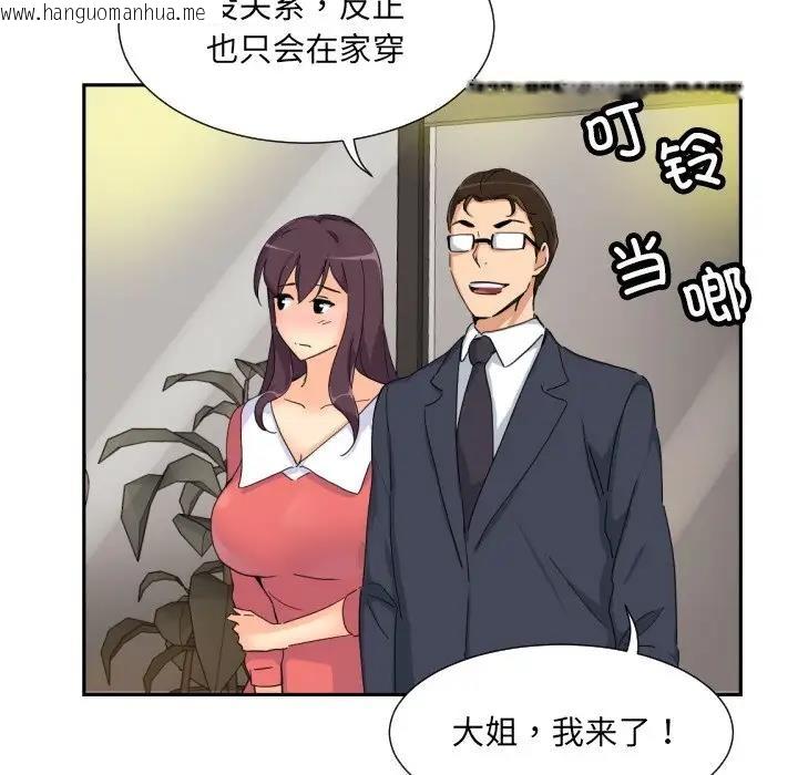 韩国漫画调教小娇妻/调教妻子韩漫_调教小娇妻/调教妻子-第39话在线免费阅读-韩国漫画-第60张图片