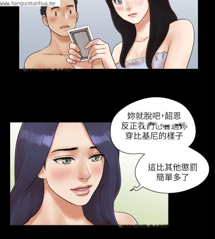 韩国漫画协议换爱(无码版)韩漫_协议换爱(无码版)-第4话-将对方扒光的18禁游戏在线免费阅读-韩国漫画-第73张图片