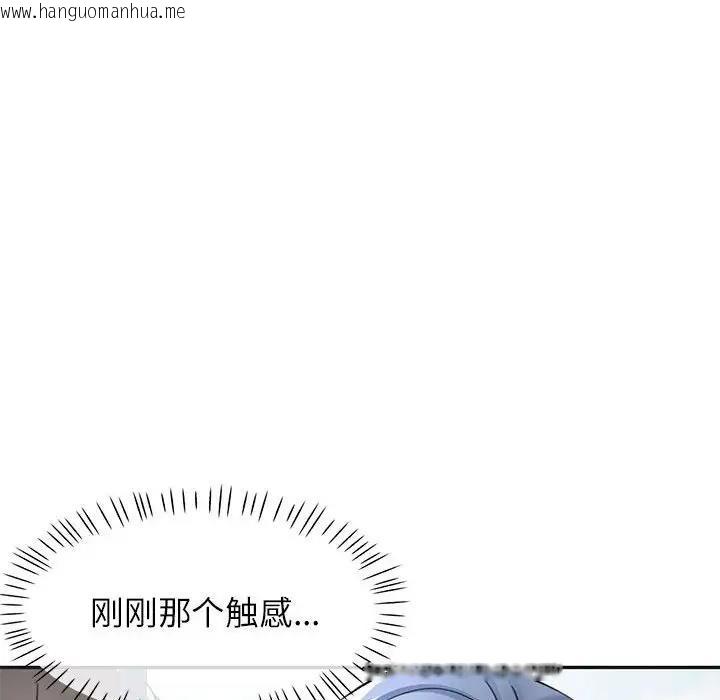 韩国漫画可以爱你吗韩漫_可以爱你吗-第10话在线免费阅读-韩国漫画-第82张图片