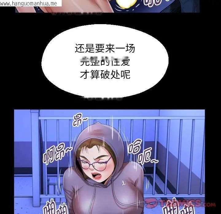 韩国漫画私密的牵绊韩漫_私密的牵绊-第12话在线免费阅读-韩国漫画-第34张图片