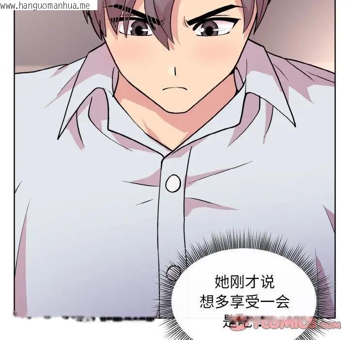 韩国漫画和美女上司玩游戏韩漫_和美女上司玩游戏-第9话在线免费阅读-韩国漫画-第111张图片