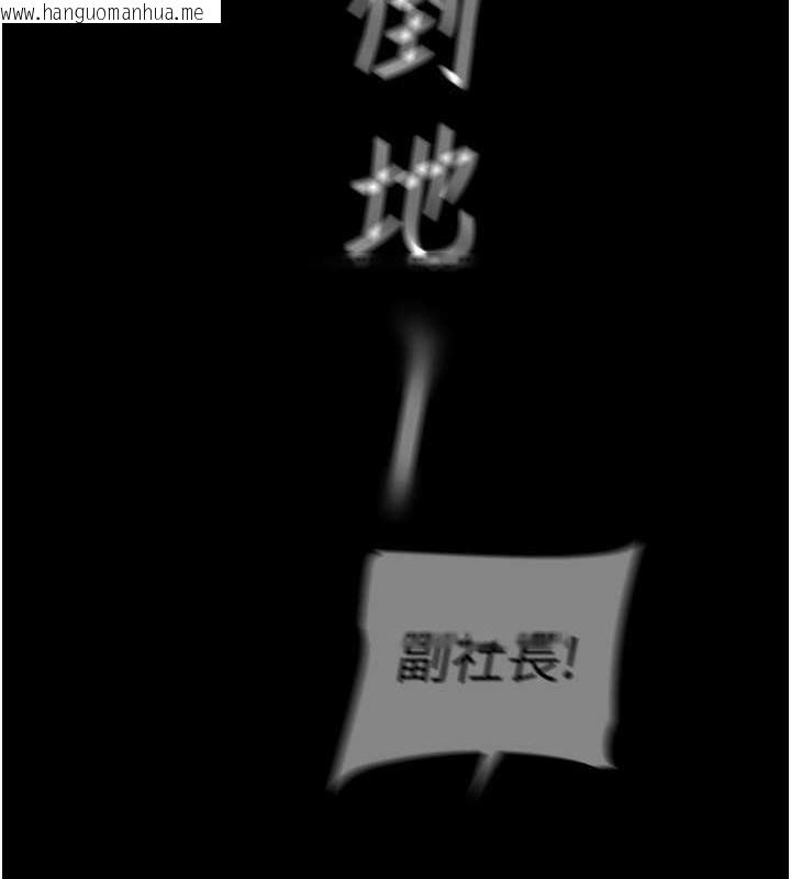 韩国漫画美丽新世界韩漫_美丽新世界-第248话-需要取暖的豪承在线免费阅读-韩国漫画-第13张图片