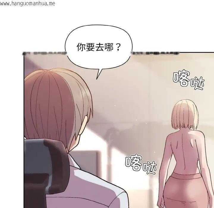 韩国漫画和美女上司玩游戏韩漫_和美女上司玩游戏-第9话在线免费阅读-韩国漫画-第67张图片