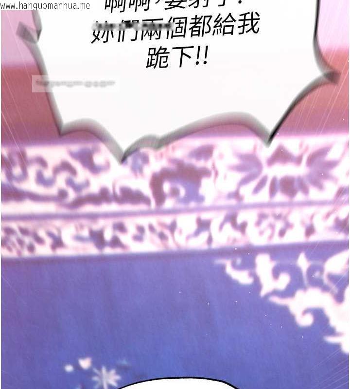 韩国漫画色雕英雄传：一捅天下韩漫_色雕英雄传：一捅天下-第44话-究极母女丼在线免费阅读-韩国漫画-第160张图片