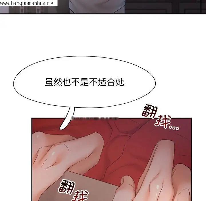 韩国漫画乘风高飞韩漫_乘风高飞-第28话在线免费阅读-韩国漫画-第84张图片