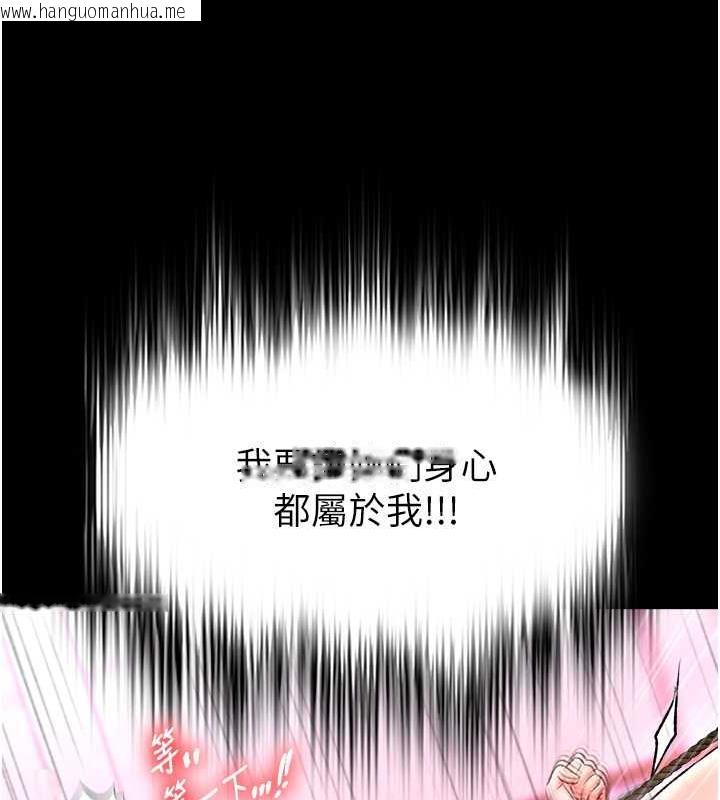 韩国漫画色雕英雄传：一捅天下韩漫_色雕英雄传：一捅天下-第44话-究极母女丼在线免费阅读-韩国漫画-第89张图片