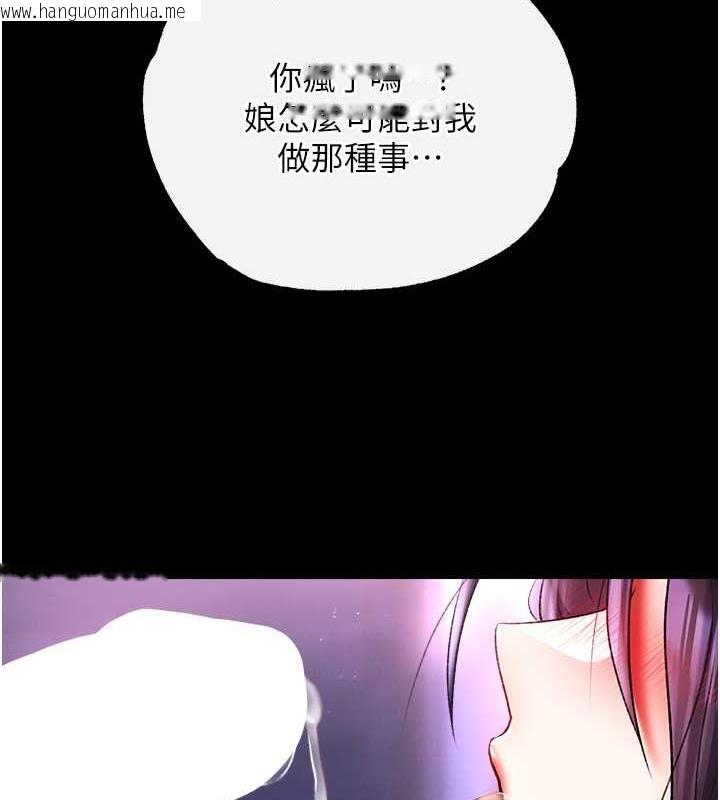 韩国漫画色雕英雄传：一捅天下韩漫_色雕英雄传：一捅天下-第44话-究极母女丼在线免费阅读-韩国漫画-第10张图片