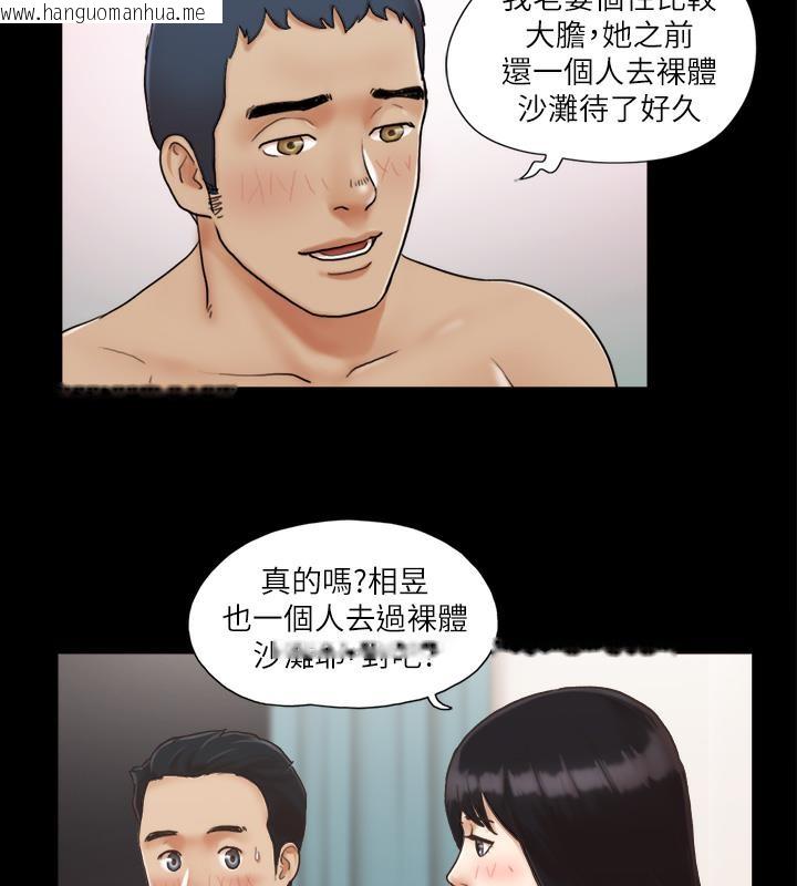 韩国漫画协议换爱(无码版)韩漫_协议换爱(无码版)-第4话-将对方扒光的18禁游戏在线免费阅读-韩国漫画-第69张图片