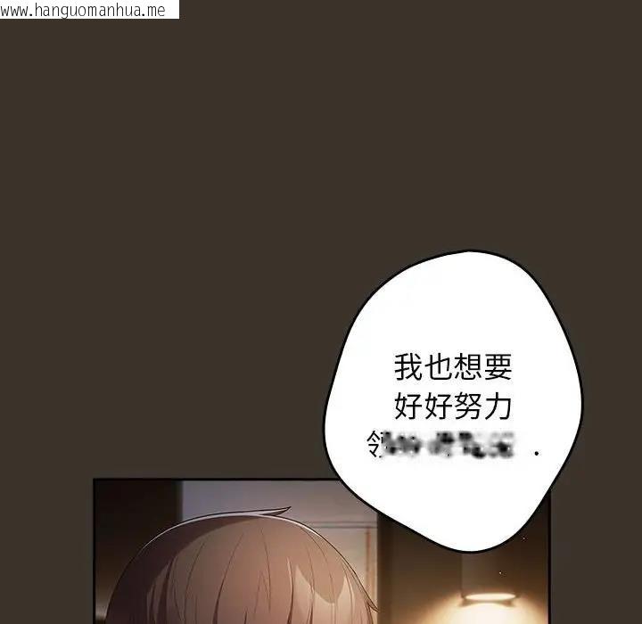 韩国漫画游戏不能这样玩/游戏规则我来定韩漫_游戏不能这样玩/游戏规则我来定-第57话在线免费阅读-韩国漫画-第104张图片