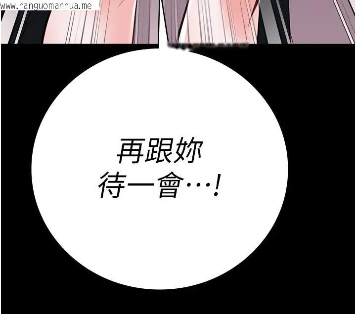 韩国漫画监狱女囚韩漫_监狱女囚-第65话-可以用身体安慰我吗?在线免费阅读-韩国漫画-第181张图片