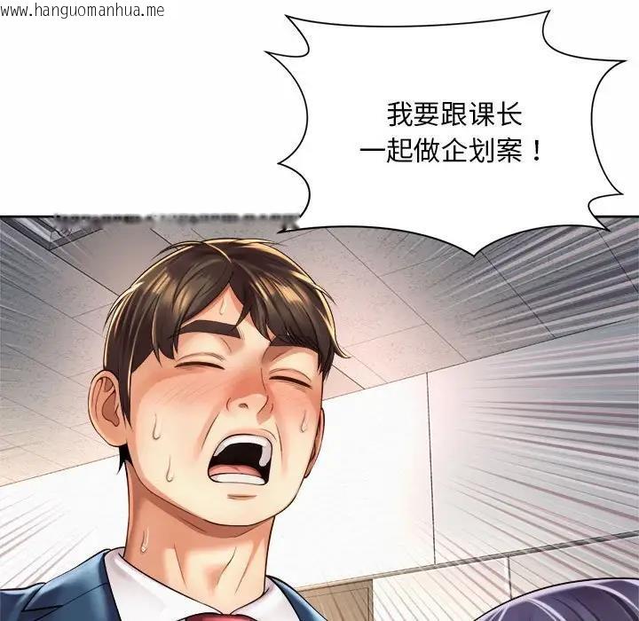 韩国漫画上班也要谈恋爱/社内恋爱韩漫_上班也要谈恋爱/社内恋爱-第35话在线免费阅读-韩国漫画-第75张图片