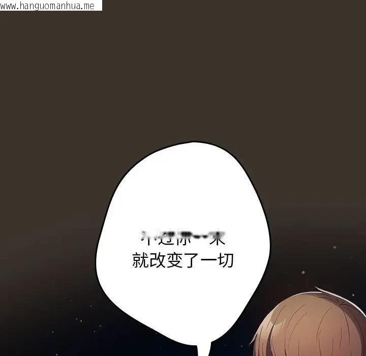 韩国漫画游戏不能这样玩/游戏规则我来定韩漫_游戏不能这样玩/游戏规则我来定-第57话在线免费阅读-韩国漫画-第106张图片