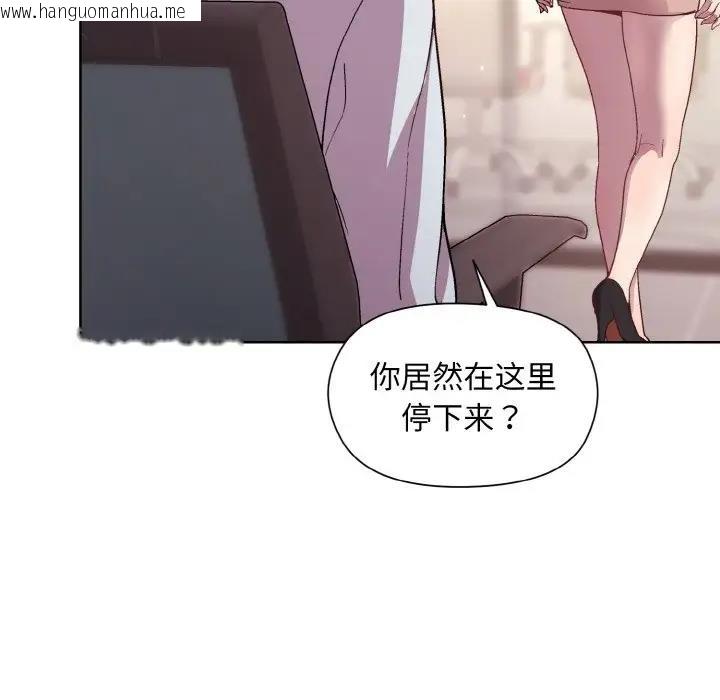 韩国漫画和美女上司玩游戏韩漫_和美女上司玩游戏-第9话在线免费阅读-韩国漫画-第68张图片