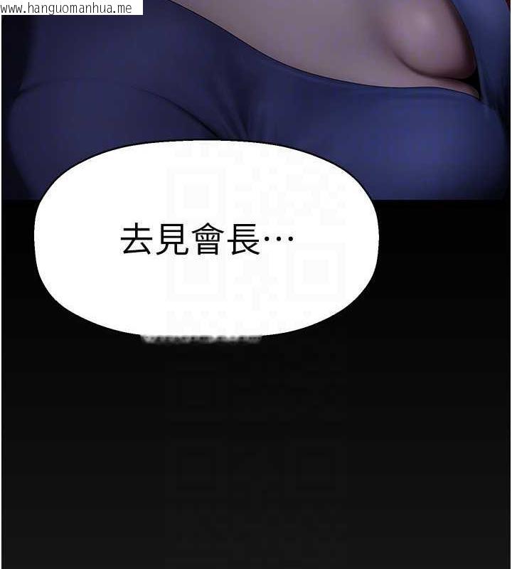 韩国漫画美丽新世界韩漫_美丽新世界-第248话-需要取暖的豪承在线免费阅读-韩国漫画-第64张图片