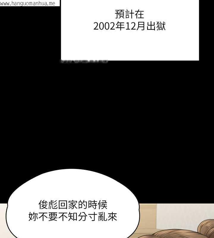 韩国漫画傀儡韩漫_傀儡-第330话-脱下制服成为大人的惠敏在线免费阅读-韩国漫画-第157张图片