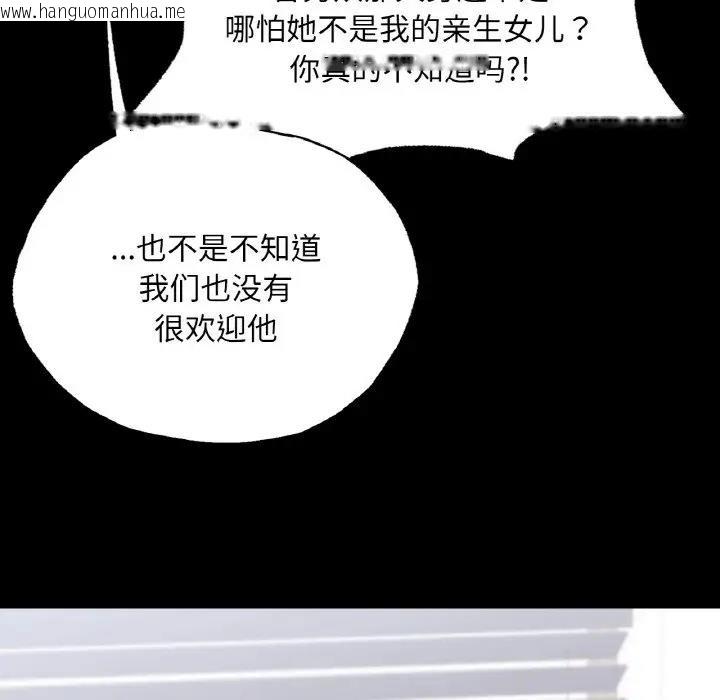 韩国漫画在学校达咩！/学校母汤黑白来！韩漫_在学校达咩！/学校母汤黑白来！-第22话在线免费阅读-韩国漫画-第19张图片