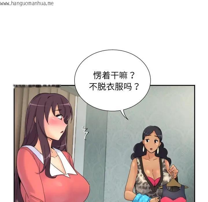 韩国漫画调教小娇妻/调教妻子韩漫_调教小娇妻/调教妻子-第39话在线免费阅读-韩国漫画-第108张图片