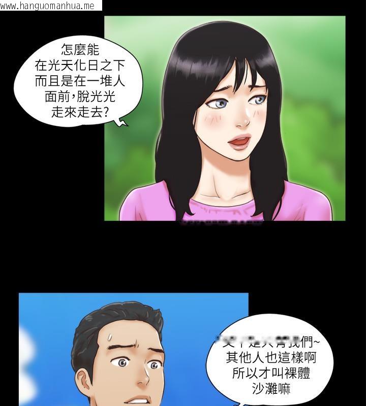 韩国漫画协议换爱(无码版)韩漫_协议换爱(无码版)-第1话-在裸体沙滩遇见的她在线免费阅读-韩国漫画-第5张图片