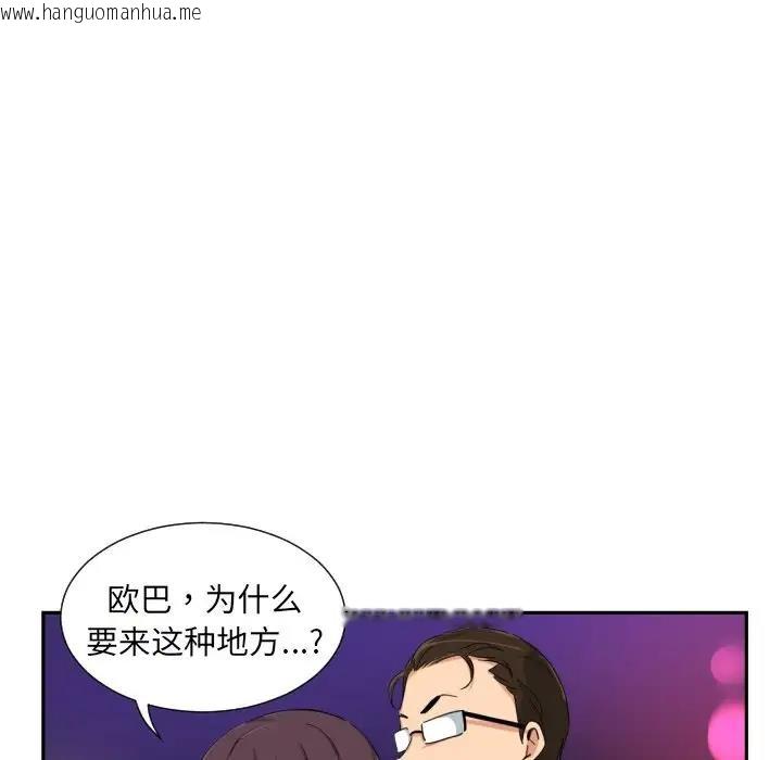 韩国漫画调教小娇妻/调教妻子韩漫_调教小娇妻/调教妻子-第39话在线免费阅读-韩国漫画-第19张图片