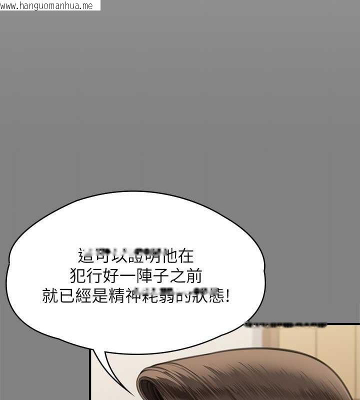 韩国漫画傀儡韩漫_傀儡-第330话-脱下制服成为大人的惠敏在线免费阅读-韩国漫画-第108张图片