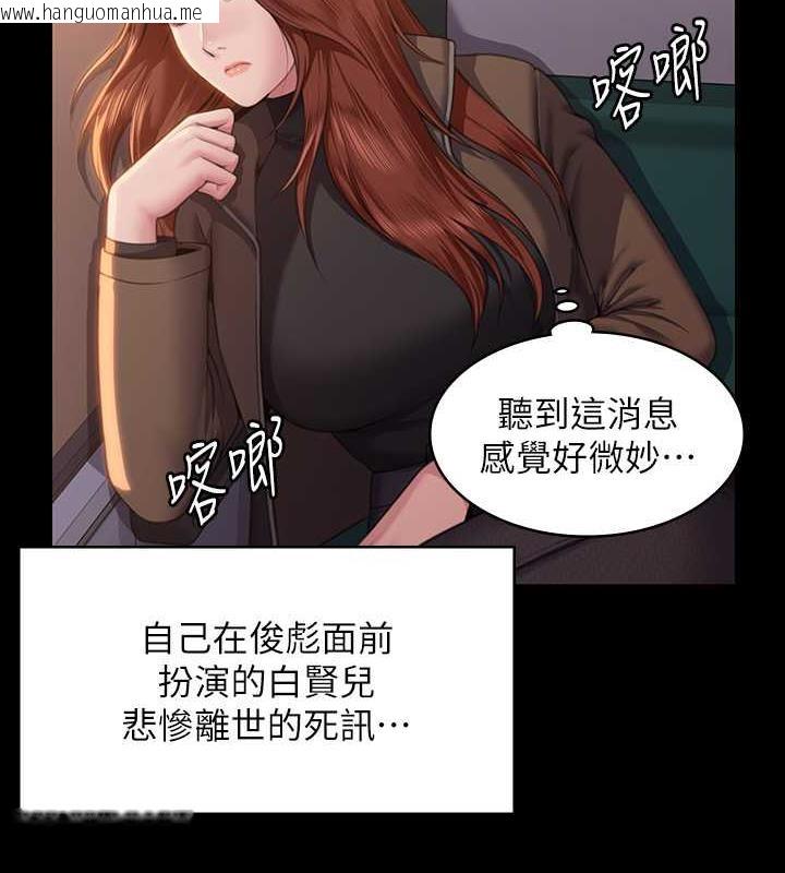 韩国漫画傀儡韩漫_傀儡-第330话-脱下制服成为大人的惠敏在线免费阅读-韩国漫画-第124张图片