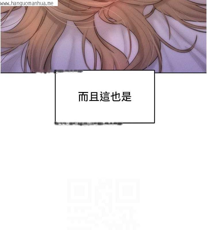 韩国漫画让傲慢女屈服的一百种方法韩漫_让傲慢女屈服的一百种方法-第27话-妳看到警察就兴奋啦?在线免费阅读-韩国漫画-第106张图片