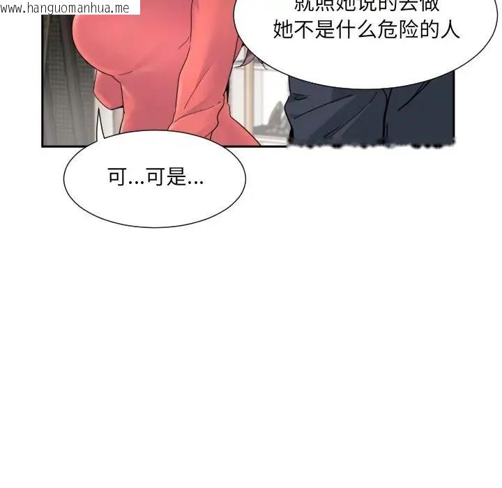 韩国漫画调教小娇妻/调教妻子韩漫_调教小娇妻/调教妻子-第39话在线免费阅读-韩国漫画-第100张图片