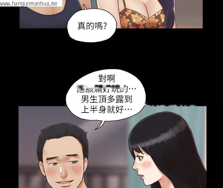 韩国漫画协议换爱(无码版)韩漫_协议换爱(无码版)-第4话-将对方扒光的18禁游戏在线免费阅读-韩国漫画-第39张图片