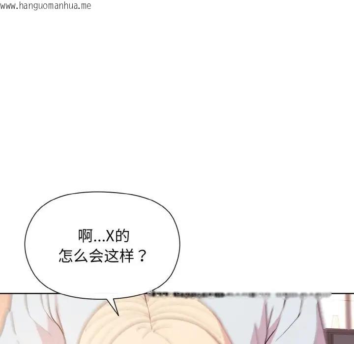 韩国漫画和美女上司玩游戏韩漫_和美女上司玩游戏-第9话在线免费阅读-韩国漫画-第136张图片