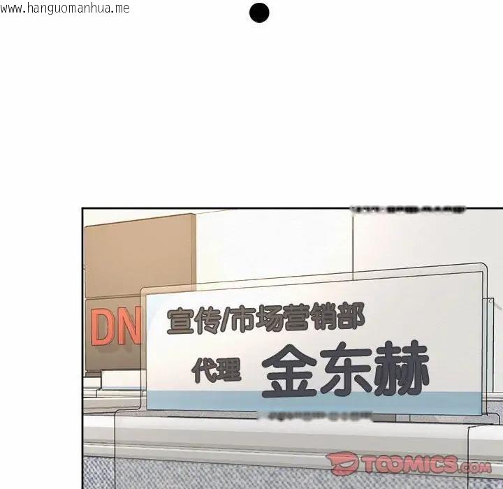 韩国漫画上班也要谈恋爱/社内恋爱韩漫_上班也要谈恋爱/社内恋爱-第35话在线免费阅读-韩国漫画-第106张图片