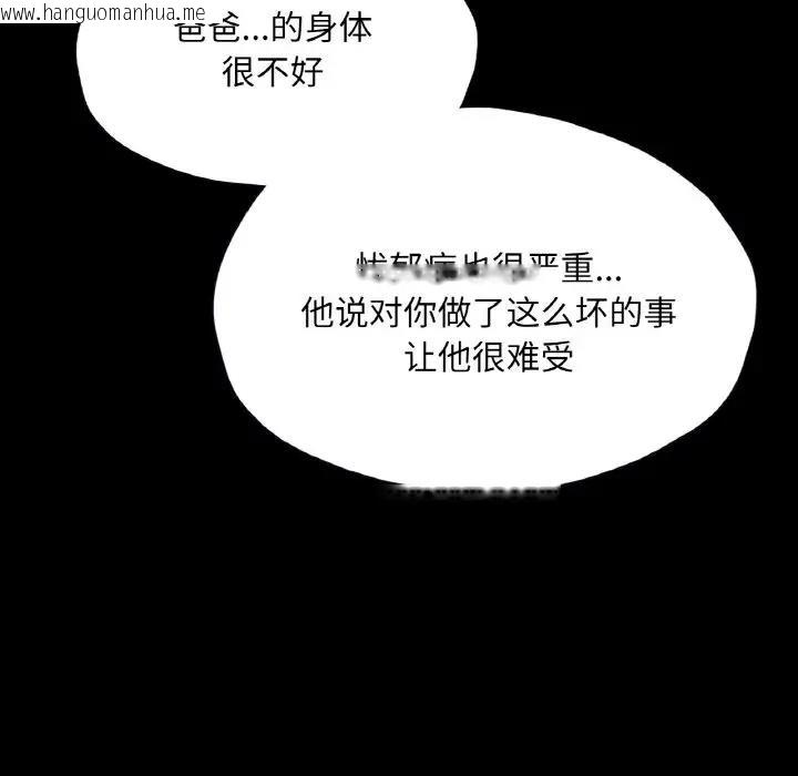 韩国漫画在学校达咩！/学校母汤黑白来！韩漫_在学校达咩！/学校母汤黑白来！-第22话在线免费阅读-韩国漫画-第54张图片