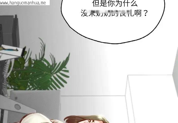 韩国漫画在学校达咩！/学校母汤黑白来！韩漫_在学校达咩！/学校母汤黑白来！-第22话在线免费阅读-韩国漫画-第4张图片