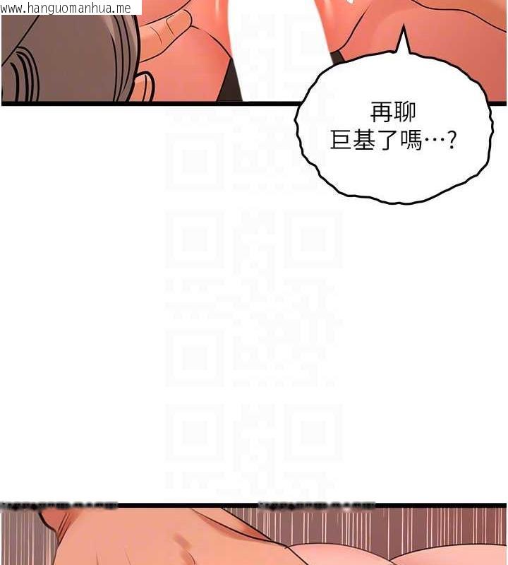 韩国漫画地表最屌卧底干员韩漫_地表最屌卧底干员-第39话-满足老婆饥渴的双开洞在线免费阅读-韩国漫画-第104张图片