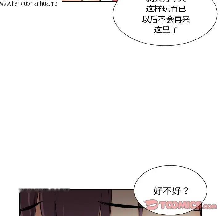 韩国漫画调教小娇妻/调教妻子韩漫_调教小娇妻/调教妻子-第39话在线免费阅读-韩国漫画-第102张图片