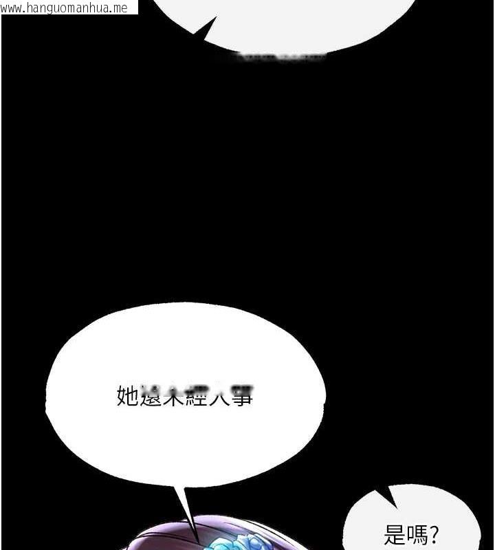 韩国漫画色雕英雄传：一捅天下韩漫_色雕英雄传：一捅天下-第44话-究极母女丼在线免费阅读-韩国漫画-第50张图片