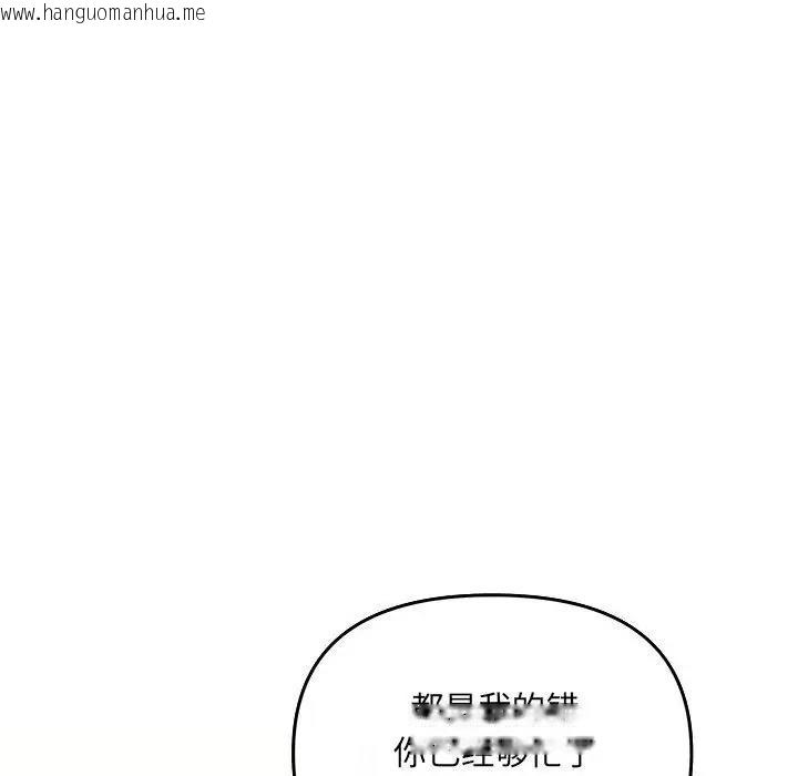 韩国漫画协议关系韩漫_协议关系-第7话在线免费阅读-韩国漫画-第41张图片