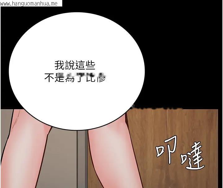 韩国漫画监狱女囚韩漫_监狱女囚-第65话-可以用身体安慰我吗?在线免费阅读-韩国漫画-第159张图片