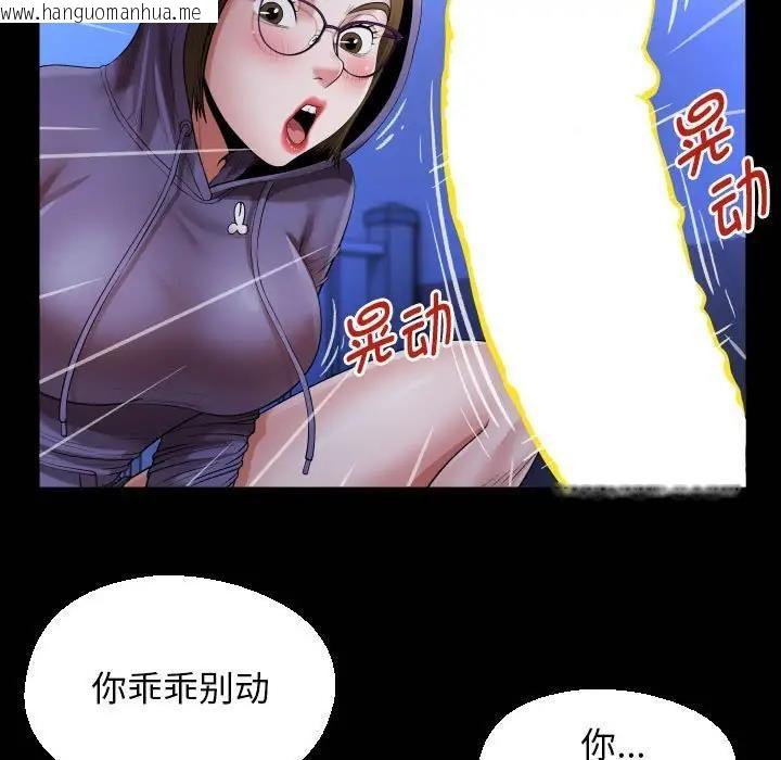 韩国漫画私密的牵绊韩漫_私密的牵绊-第12话在线免费阅读-韩国漫画-第21张图片