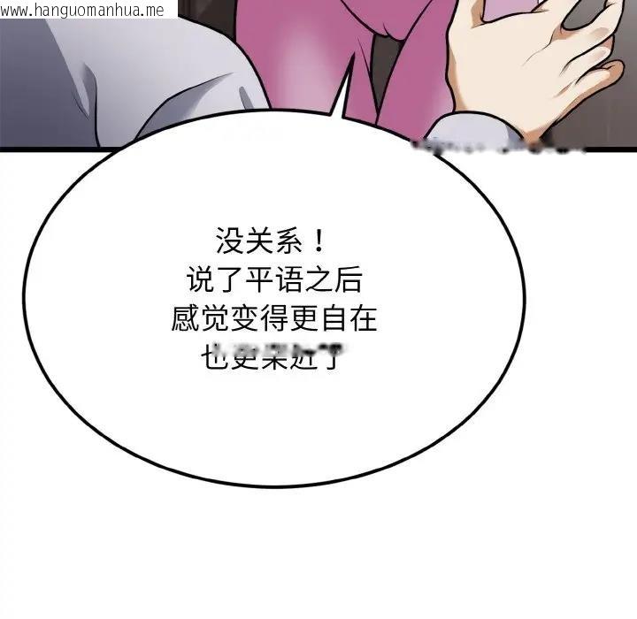 韩国漫画身体互换韩漫_身体互换-第4话在线免费阅读-韩国漫画-第61张图片