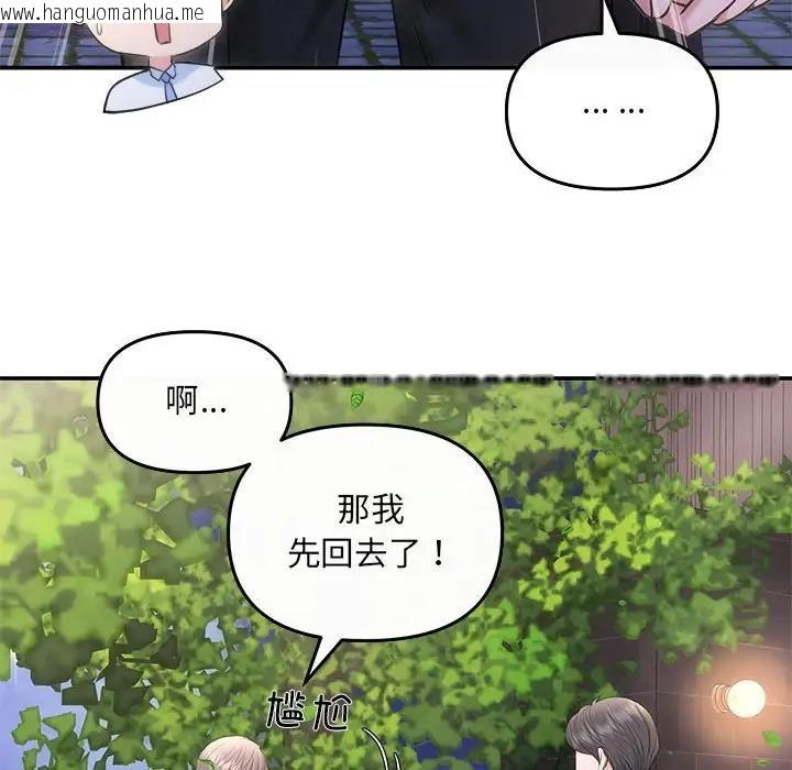 韩国漫画协议关系韩漫_协议关系-第7话在线免费阅读-韩国漫画-第142张图片