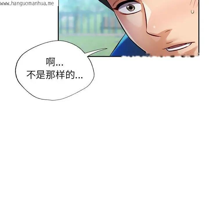 韩国漫画可以爱你吗韩漫_可以爱你吗-第10话在线免费阅读-韩国漫画-第97张图片