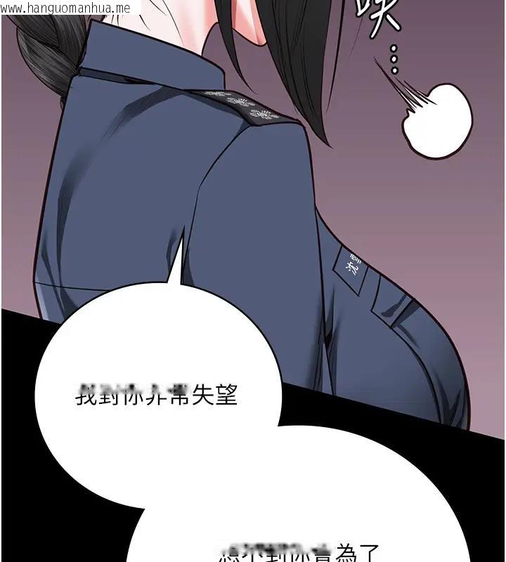 韩国漫画监狱女囚韩漫_监狱女囚-第65话-可以用身体安慰我吗?在线免费阅读-韩国漫画-第2张图片