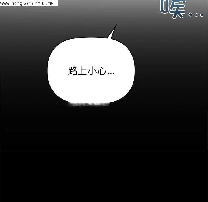 韩国漫画咖啡因韩漫_咖啡因-第17话在线免费阅读-韩国漫画-第51张图片