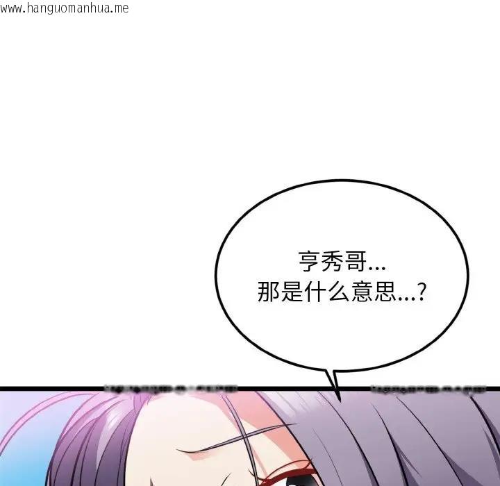 韩国漫画身体互换韩漫_身体互换-第4话在线免费阅读-韩国漫画-第22张图片