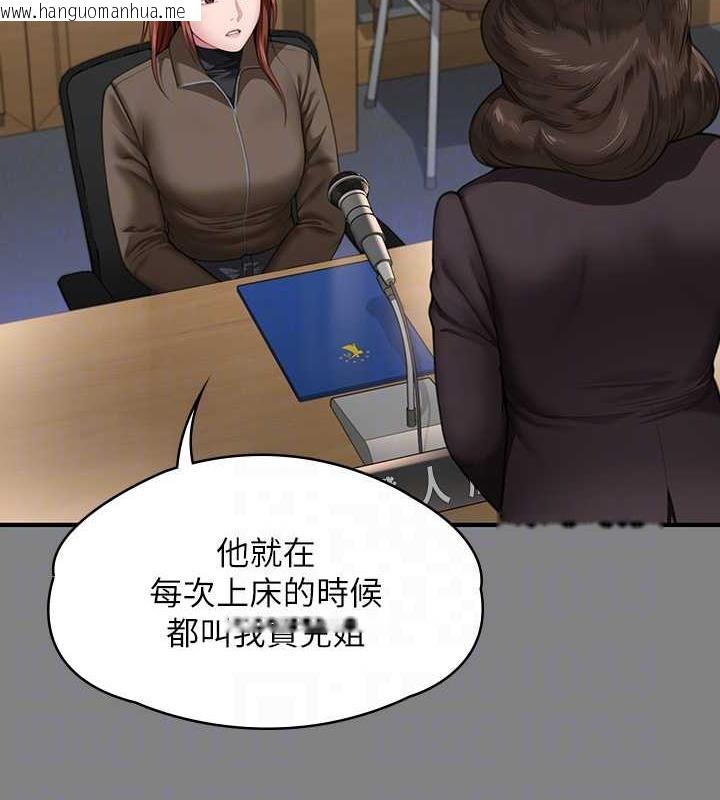 韩国漫画傀儡韩漫_傀儡-第330话-脱下制服成为大人的惠敏在线免费阅读-韩国漫画-第115张图片