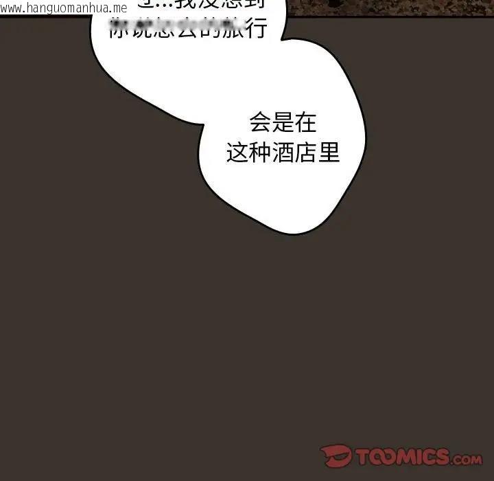 韩国漫画游戏不能这样玩/游戏规则我来定韩漫_游戏不能这样玩/游戏规则我来定-第57话在线免费阅读-韩国漫画-第33张图片