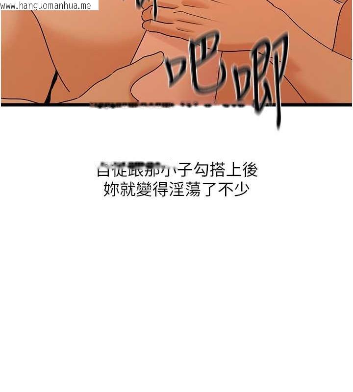 韩国漫画地表最屌卧底干员韩漫_地表最屌卧底干员-第39话-满足老婆饥渴的双开洞在线免费阅读-韩国漫画-第136张图片