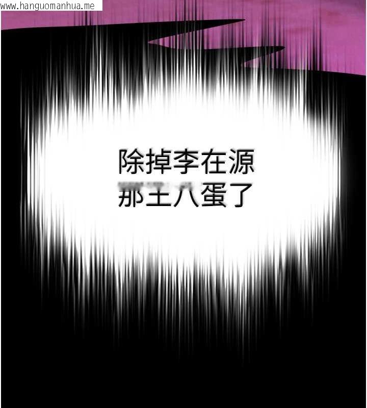 韩国漫画色雕英雄传：一捅天下韩漫_色雕英雄传：一捅天下-第44话-究极母女丼在线免费阅读-韩国漫画-第179张图片